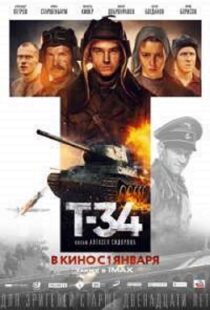 دانلود فیلم T-34 201810138-344354909