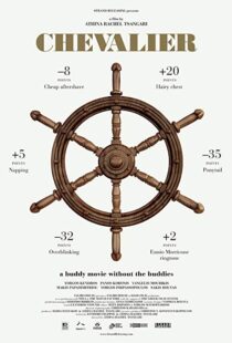 دانلود فیلم Chevalier 201520243-1150246976