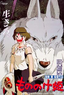 دانلود انیمه Princess Mononoke 199714117-501510471