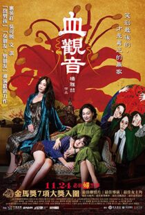 دانلود فیلم The Bold, the Corrupt, and the Beautiful 20179636-1740539240