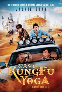 دانلود فیلم هندی Kung Fu Yoga 20173934-1023127654