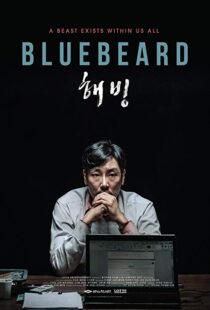 دانلود فیلم کره ای Bluebeard 201715545-135348152