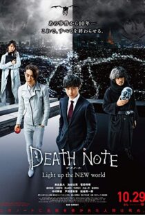 دانلود فیلم Death Note: Light Up the New World 20169470-138895957