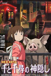 دانلود انیمه Spirited Away 200117452-1963584543
