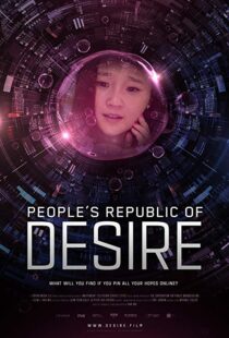 دانلود مستند People’s Republic of Desire 20186115-2114762957