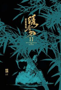 دانلود فیلم Brotherhood of Blades 2 201720752-1416597170