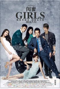 دانلود فیلم Girls 20149985-498656812
