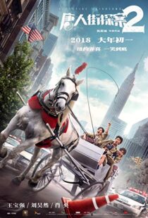 دانلود فیلم Detective Chinatown 2 20188688-1628876143