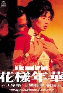 دانلود فیلم In the Mood for Love 20005150-691384122