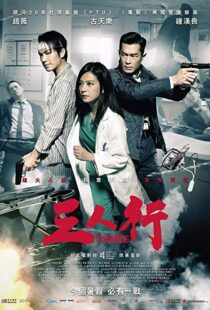 دانلود فیلم Three 20167028-942940440