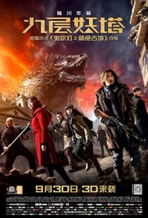 دانلود فیلم Chronicles of the Ghostly Tribe 20154486-1310873563