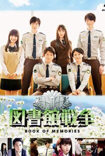 دانلود فیلم The Library Wars: Book of Memories 201514746-558777228