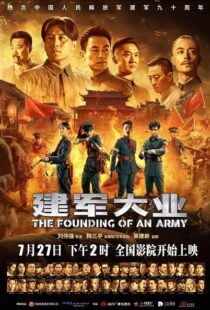 دانلود فیلم The Founding of an Army 20177111-445008091