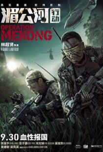 دانلود فیلم Operation Mekong 20163393-1282177782
