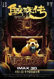دانلود فیلم Legend of the Naga Pearls 20177832-1499075803