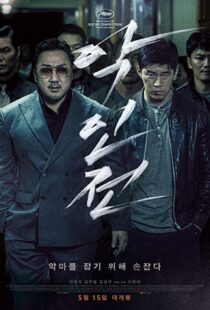 دانلود فیلم کره ای The Gangster, the Cop, the Devil 201910357-2074167055