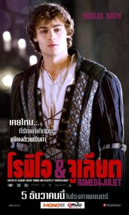دانلود فیلم Romeo and Juliet 201322044-1165838217