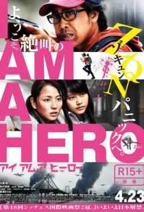 دانلود فیلم I Am a Hero 201516059-1205654896