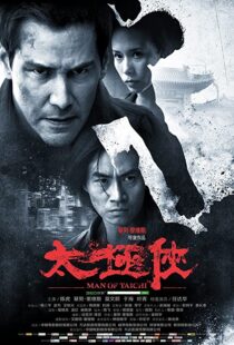 دانلود فیلم Man of Tai Chi 201338062-524250763