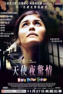 دانلود فیلم Dirty Pretty Things 200233690-1704927337