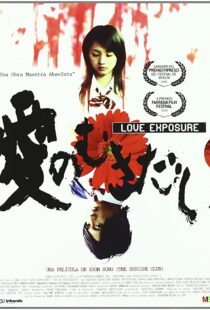 دانلود فیلم Love Exposure 200840745-188894643