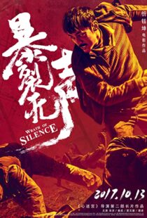 دانلود فیلم Wrath of Silence 201741213-1491336146