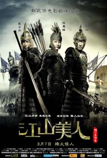 دانلود فیلم An Empress and the Warriors 200841148-913276094