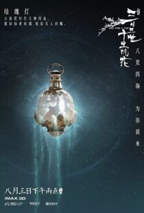 دانلود فیلم Once Upon A Time 201740852-1204434535