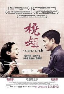 دانلود فیلم A Simple Life 201144505-613712044