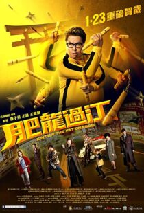 دانلود فیلم Enter the Fat Dragon 202042381-944240112