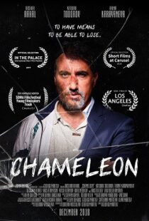 دانلود فیلم Chameleon 201944498-788398362