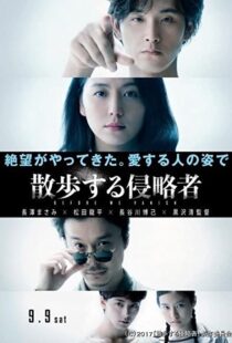 دانلود فیلم Before We Vanish 201742563-561417146