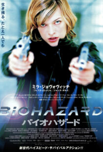 دانلود فیلم Resident Evil 200242532-1313209297