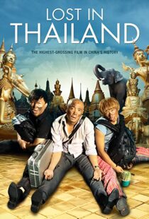 دانلود فیلم Lost in Thailand 201246712-37153476