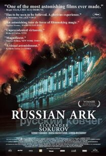 دانلود فیلم Russian Ark 200248720-363901999