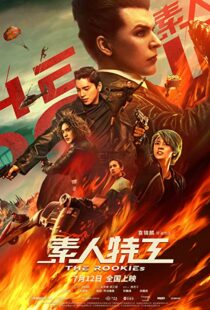 دانلود فیلم The Rookies 201955116-1762065005