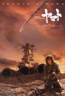 دانلود فیلم Space Battleship Yamato 201056140-1246193087
