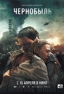 دانلود فیلم Chernobyl: Abyss 202177014-1517873576