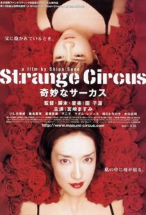 دانلود فیلم Strange Circus 200579381-639394234