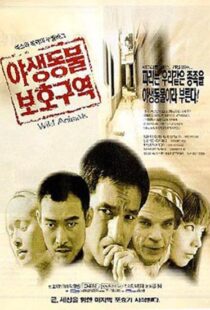 دانلود فیلم کره ای Wild Animals 199779845-1516184150