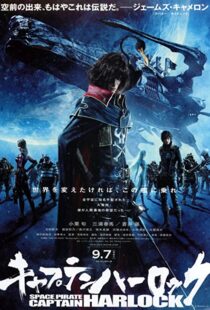 دانلود انیمه Harlock: Space Pirate 201381764-648135795