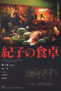 دانلود فیلم Noriko’s Dinner Table 200581912-543973006