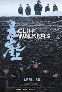 دانلود فیلم Cliff Walkers 202186407-548732706