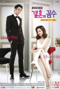دانلود سریال کره ای The Wedding Scheme89127-541930994