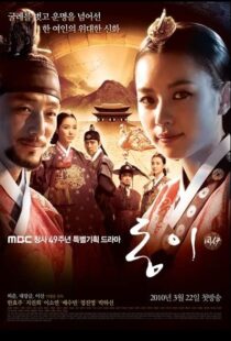 دانلود سریال کره ای Dong Yi89708-953904946