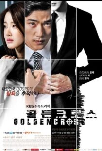 دانلود سریال کره ای Golden Cross88319-1315586874