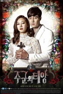 دانلود سریال کره ای The Master’s Sun87065-1182189694