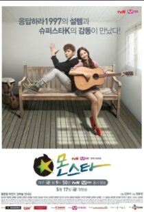 دانلود سریال کره ای Monstar89132-929050426