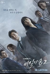 دانلود سریال کره ای Stranger89758-953273010