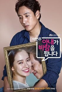 دانلود سریال کره ای My Wife’s Having an Affair This Week92081-542154267